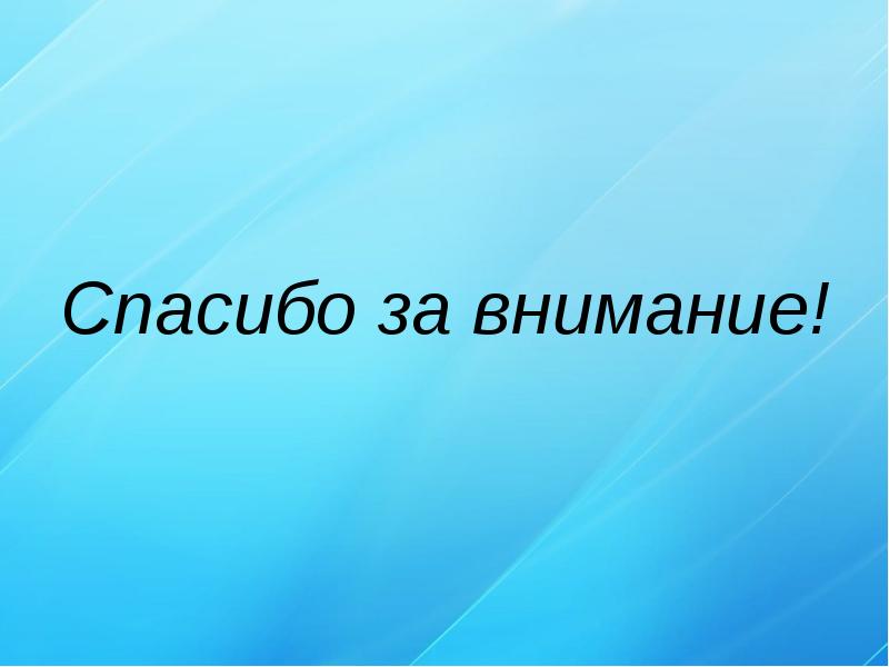 Презентация безопасность в гостинице