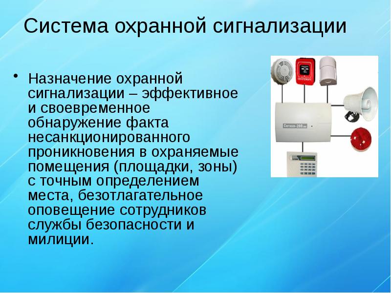 Презентация безопасность в гостинице