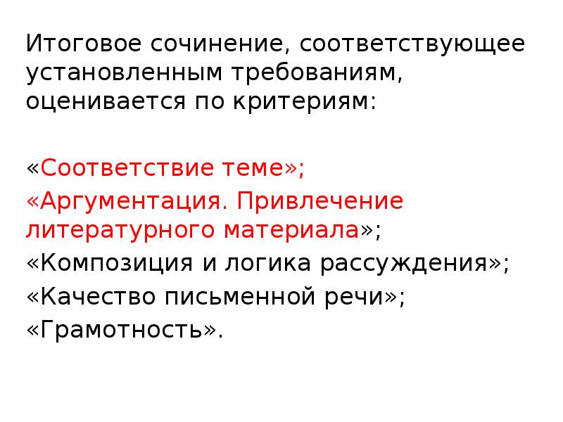 Соответствует установленным требованиям