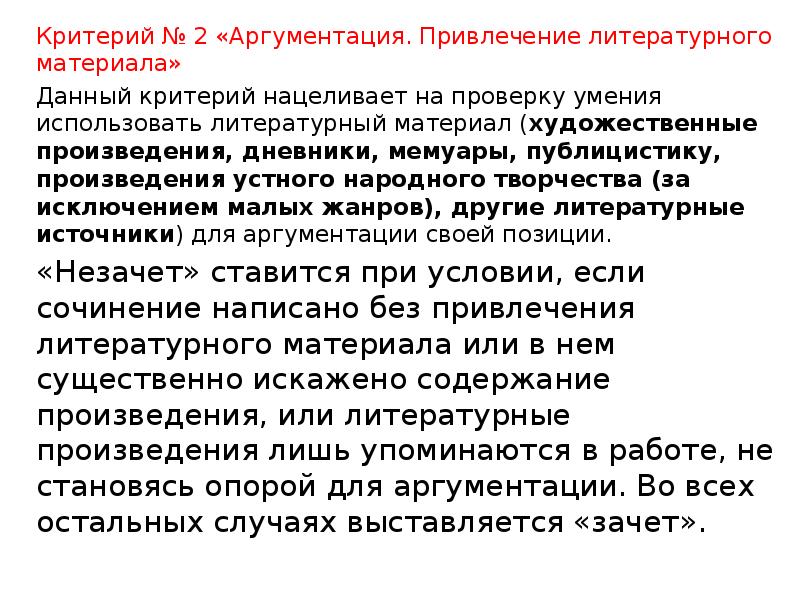 Продолжая повествование публицист рассказывает о своих утопических