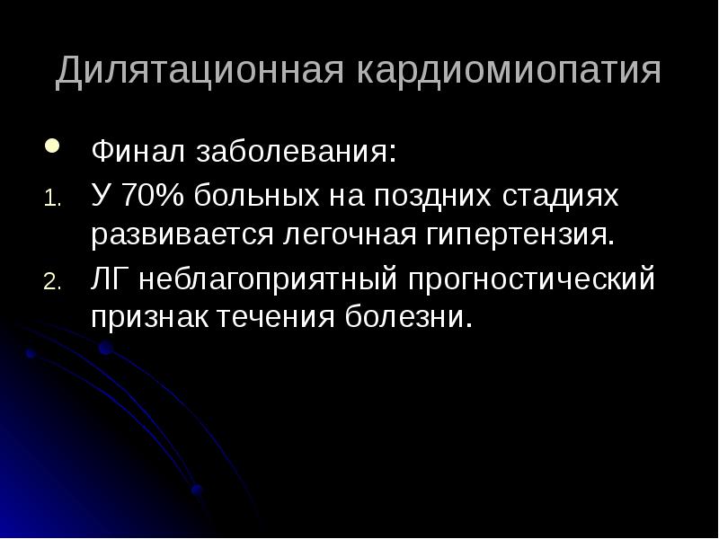 Заболевания ссс у детей презентация