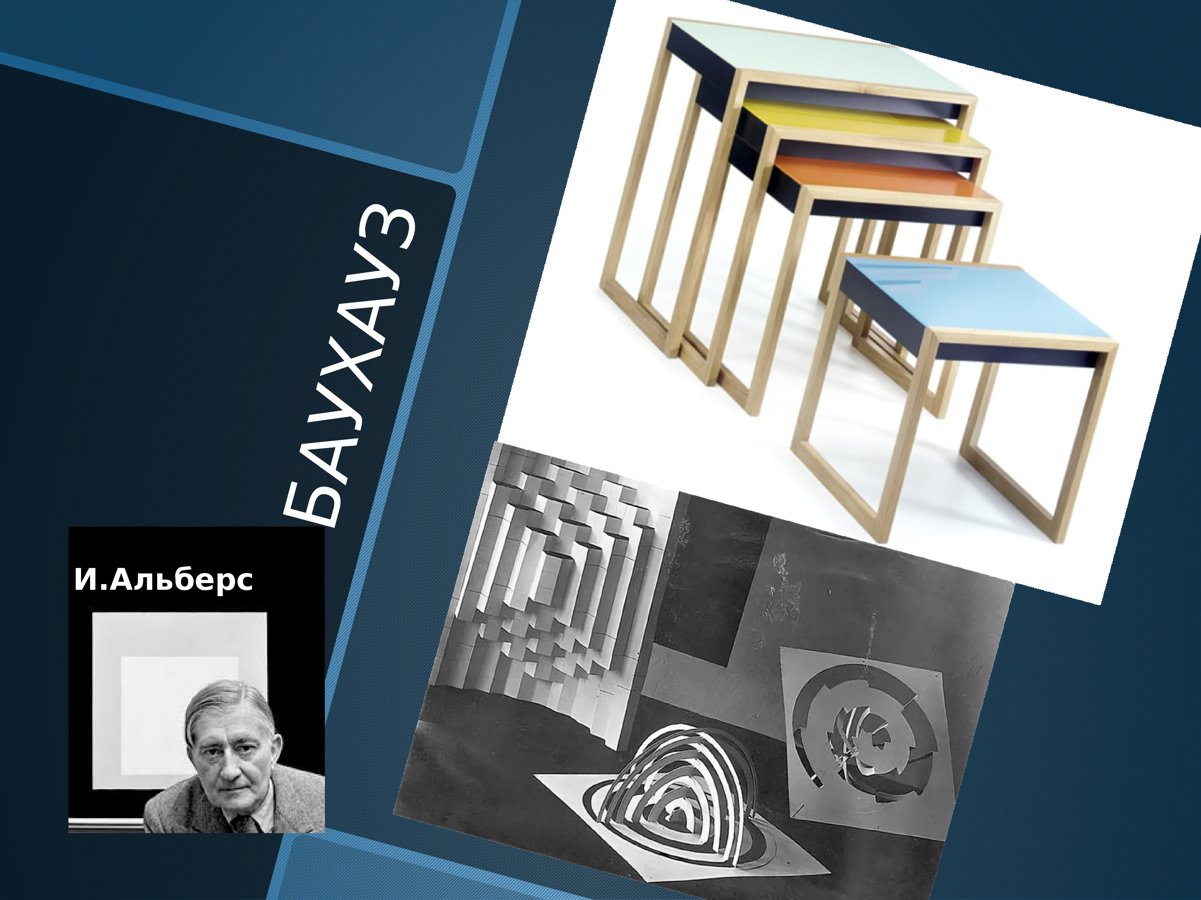 проект дизайн в современном обществе. проектирование. художественное проектирование презентация. художественное проектирование презентация. дизайн проектирование презентация.