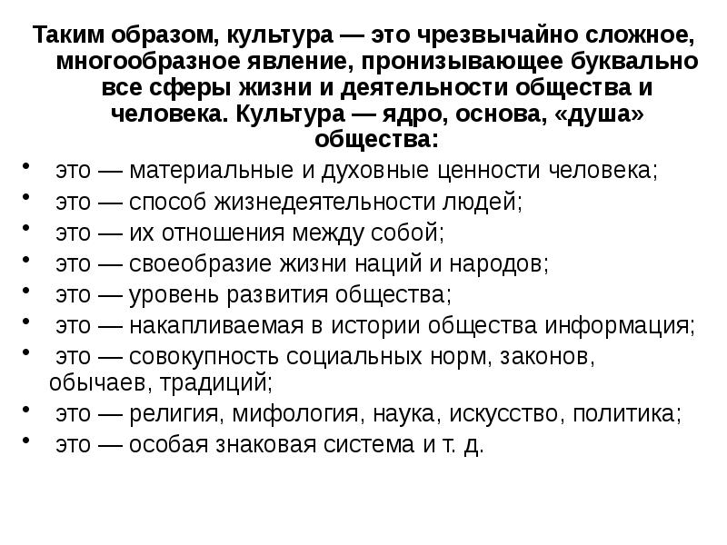 ценностное ядро культуры. виды культурной политики. аксиологическое осмысление культуры. ценности как ядро культуры. ядро культуры общества.