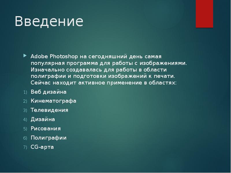 Презентация в adobe