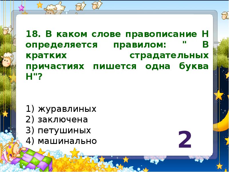 Как пишется 7 мая буквами. Как пишется 7. Как пишется 15 июля.