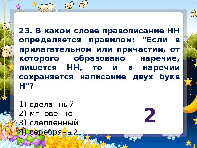 3 7 как пишется. Пишется 7 или 7.