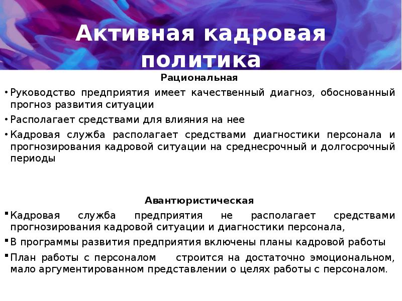 Руководство организации имеет как качественный диагноз так и обоснованный прогноз развития