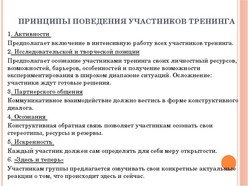 Положение предполагающее