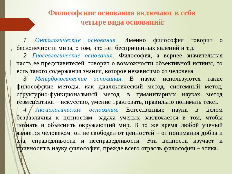 История и философия науки. Реферат аспиранта по истории и философии науки. Реферат по истории философии науки для аспирантов образец. Философия науки и техники ответы на задачи. История и философия науки реферат для аспирантов.