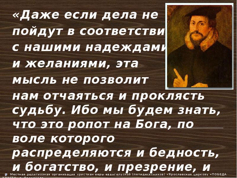 Жемчужины мысли стихи. Проклясть судьбу. Михаил ланцов. Читать книгу скай. 2 вопросы горожан.