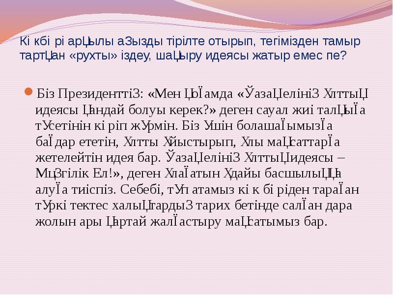 Көкбөрі арқылы аңызды тірілте отырып, тегімізден тамыр тартқан «рухты» іздеу, шақыру Көкбөрі арқылы аңызды тірілте отырып, тегімізден тамыр тартқан «рухты» іздеу, шақыру