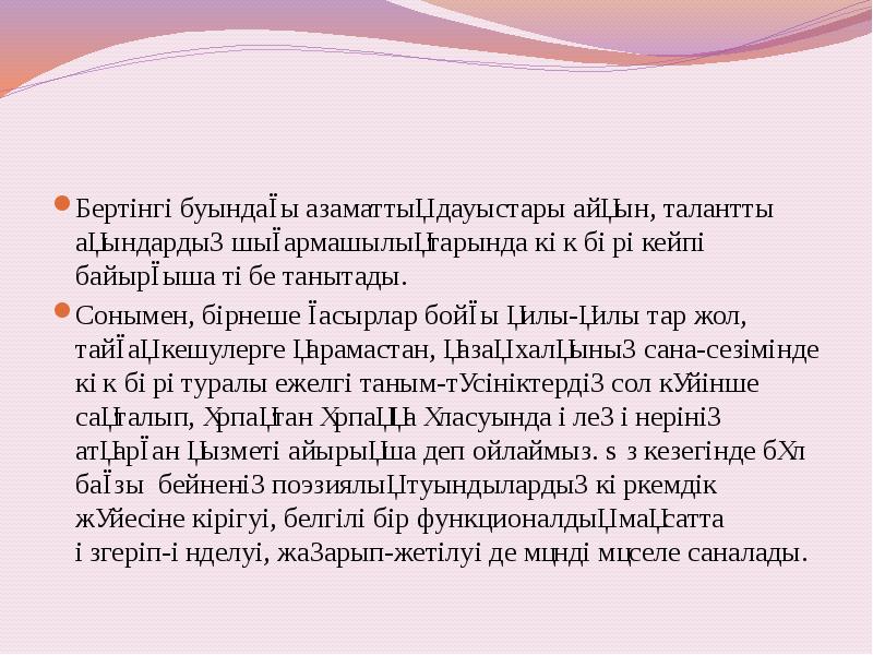 Бертінгі буындағы азаматтық дауыстары айқын, талантты ақындардың шығармашылықтарында көк бөрі кейпі Бертінгі буындағы азаматтық дауыстары айқын, талантты ақындардың шығармашылықтарында көк бөрі кейпі
