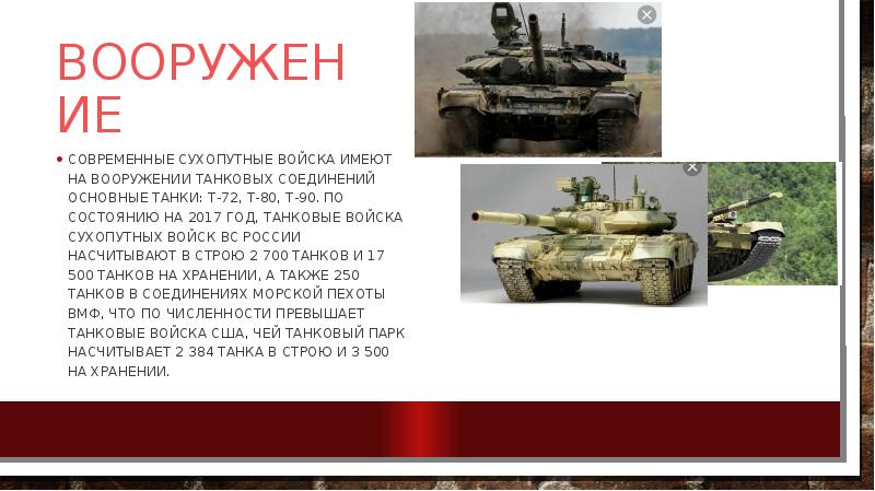 бронетанковое вооружение и техника сухопутных войск обж. танковые соединения. танковые соединения японии. учения танкистов. т-80бв.