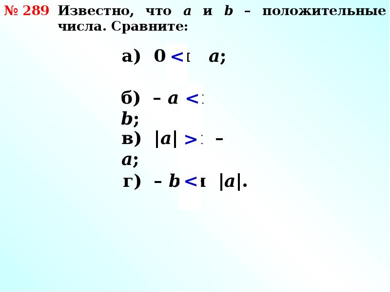 Найдите модуль разности