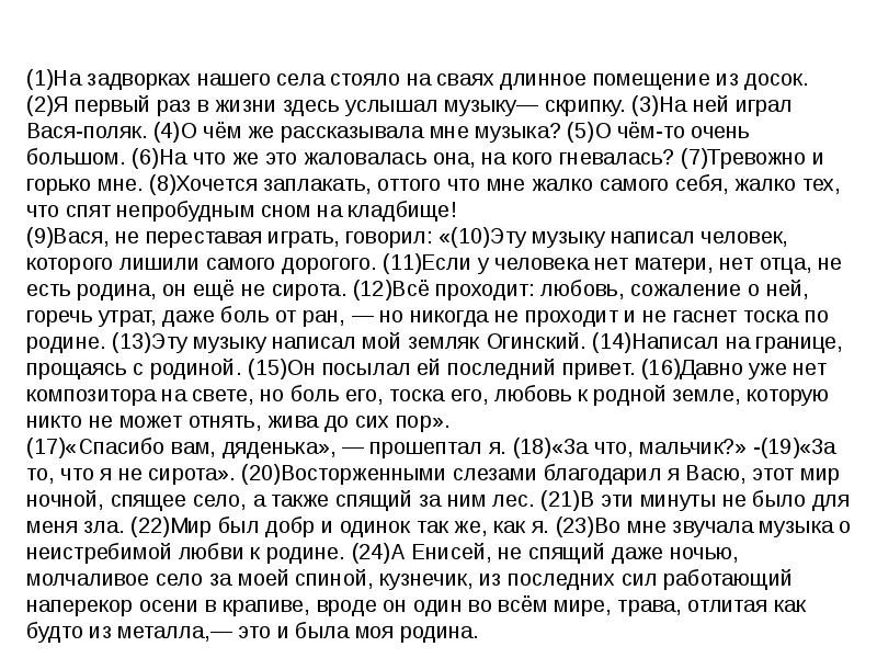 1 на задворках нашего села стояло на сваях длинное помещение из досок