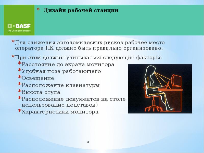 Риски на рабочем месте. Факторы риска на рабочем месте. Охрана здоровья на рабочем месте. Здоровье на рабочем месте презентация.