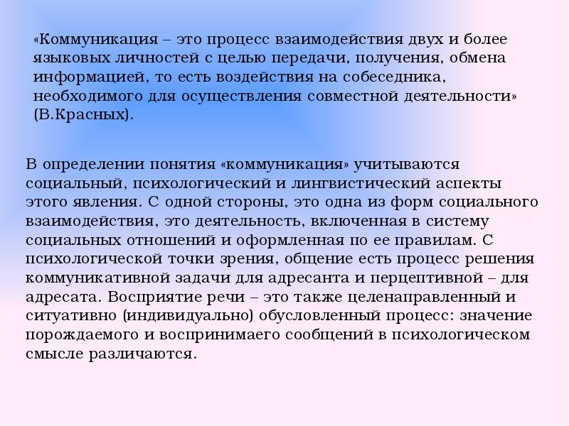 Теория общения. Реклама и теория коммуникации. Зарождение коммуникации. Задачи теории коммуникации. Задачи которые решает теория коммуникаций.