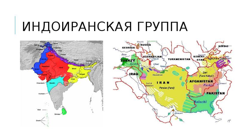 Какой народ относится к иранской группе. Народы Южной Азии карта. Народы Южной Азии. Индо-иранская группа языков. Страны Южной Азии на карте.