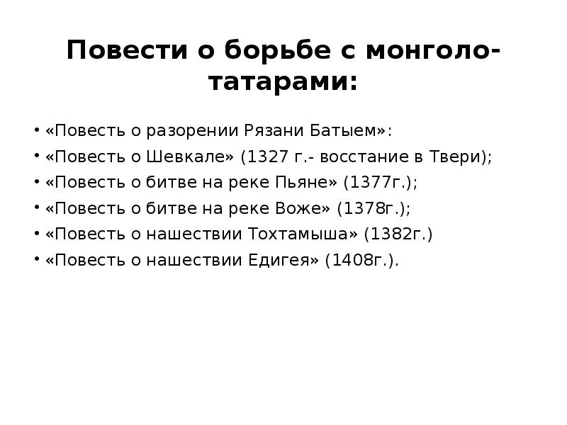 Цитатный план рассказа борьба за огонь глава 1