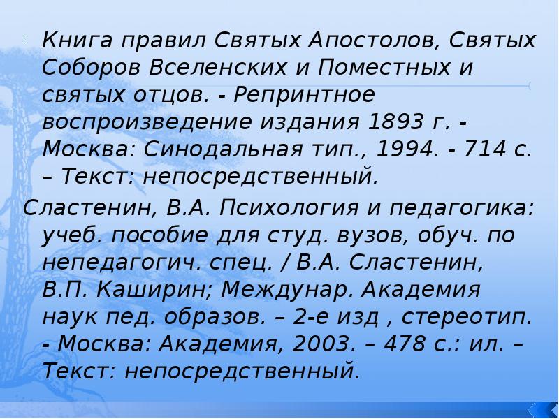 Текст непосредственный