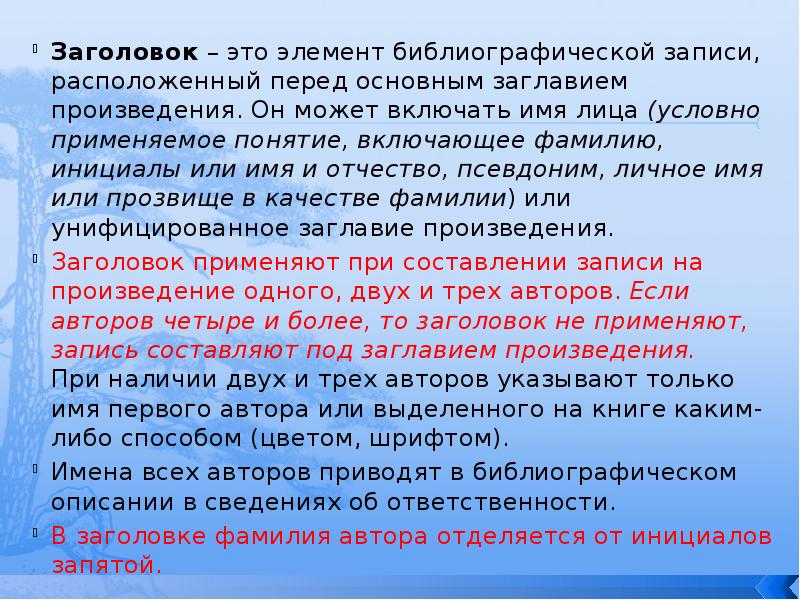 Описание различных. Заголовок описания не включает в себя имя лица. Имя включает в себя. Призрокаов разные описания.