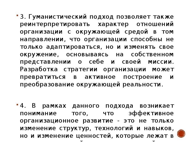 Синергетический подход к государственному управлению презентация