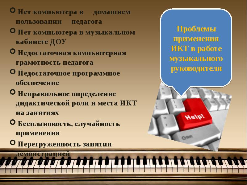 Какие темы можно взять для проекта по музыке