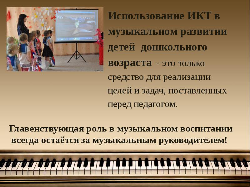 Презентация музыкальное воспитание в доу