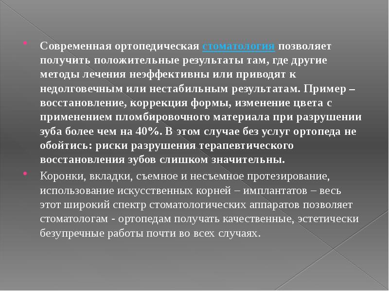 Карта эстетического обследования в стоматологии