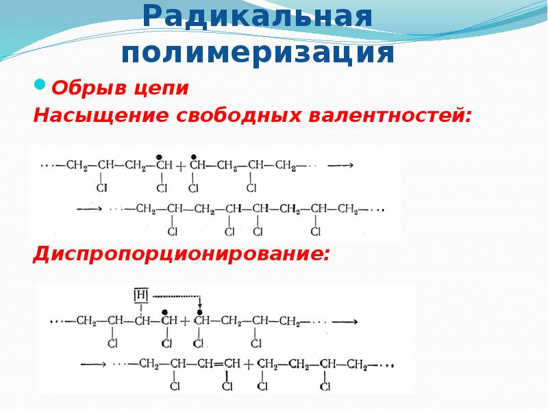 Полимеризация в массе схема