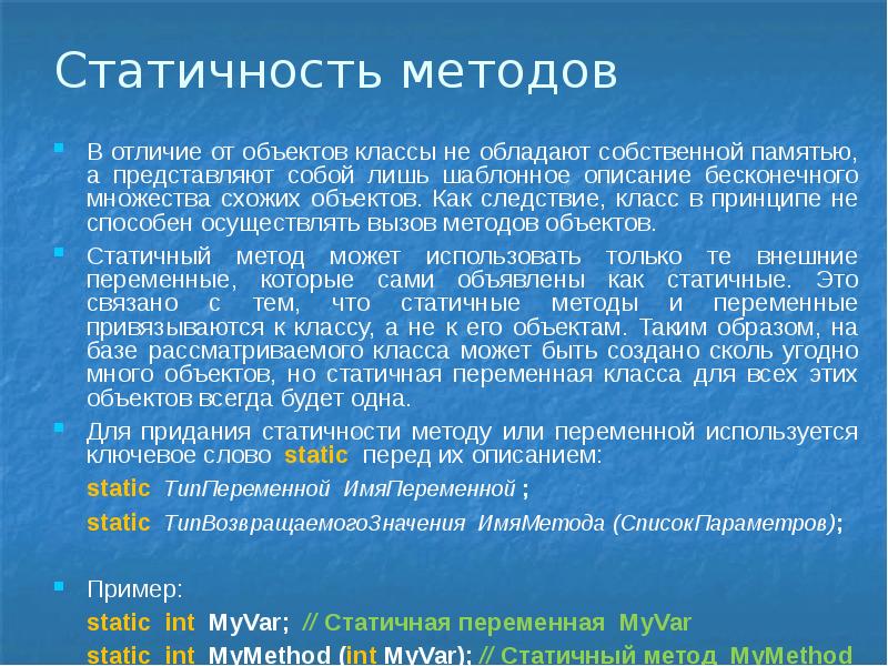 Отметьте методы