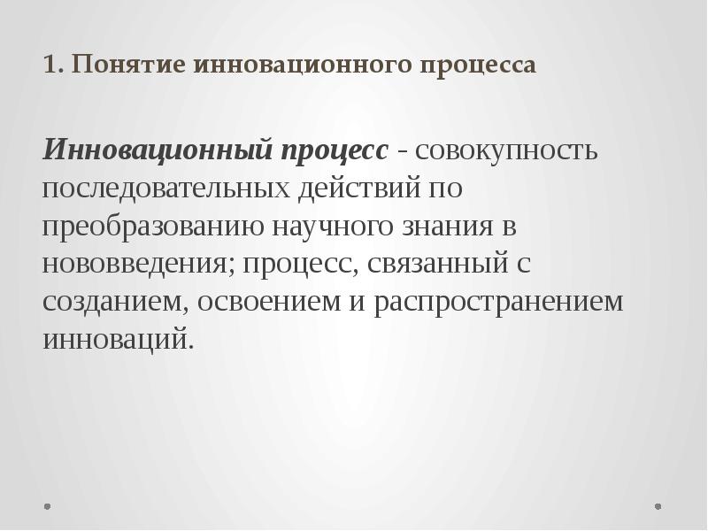 Совокупность процессов обработки