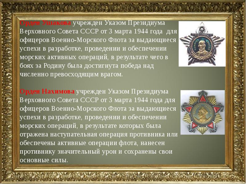 Воинский символ вооруженных сил российской федерации. Символы Вооруженных сил. Символы Вооруженных сил Российской Федерации. Символом Вооруженных сил является.