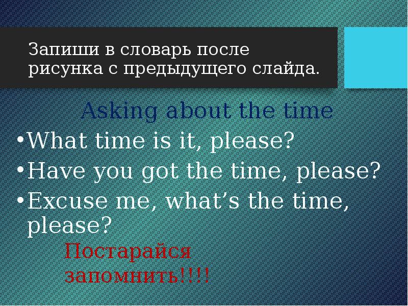 Module 6. Round the clock презентация, доклад, проект