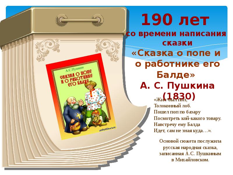 Завтрашний день книги проект