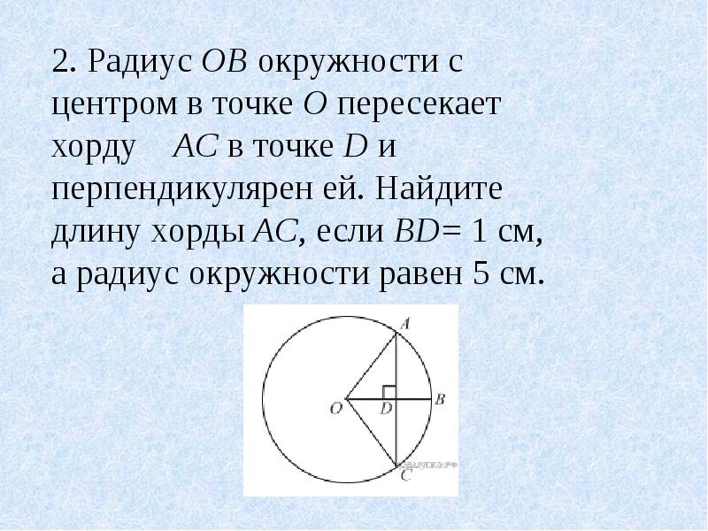 Презентация по теме касательная к окружности 8 класс презентация