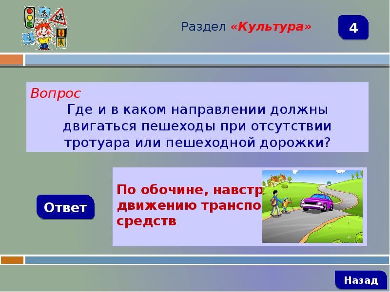 Интерактивная игра проект