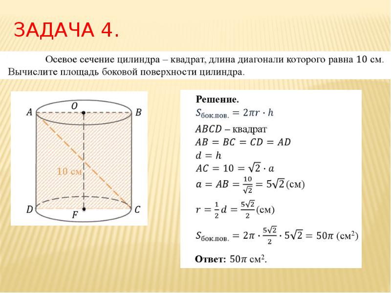 По данным чертежа ob 3 kb 5 вычислите площадь боковой и площадь полной поверхности конуса