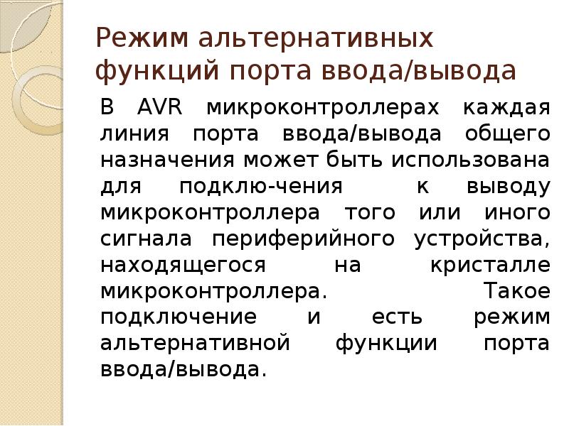 Функции портов