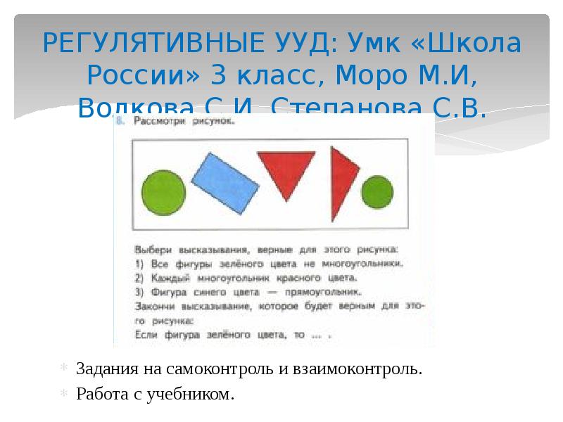 Рассмотрите изображение и выберите верный ответ