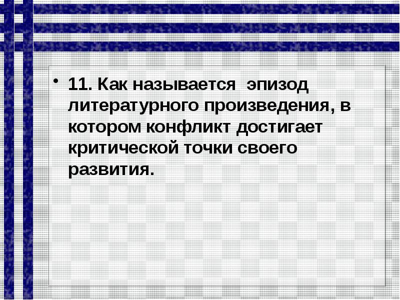 схема сцены театра. как называют сцену. как называют сцену. занавес в театре. как называют сцену.