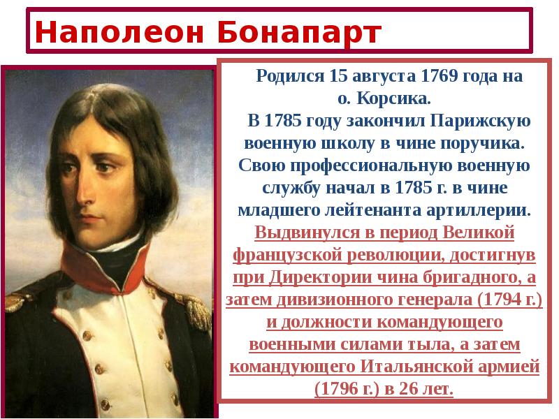 Наполеоновская европа. Наполеоновские войны в Европе презентация. Роль Наполеона в истории. Главные битвы Наполеона.