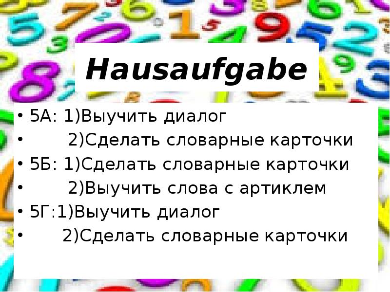 Как быстро выучить диалог. Как быстро выучить диалог
