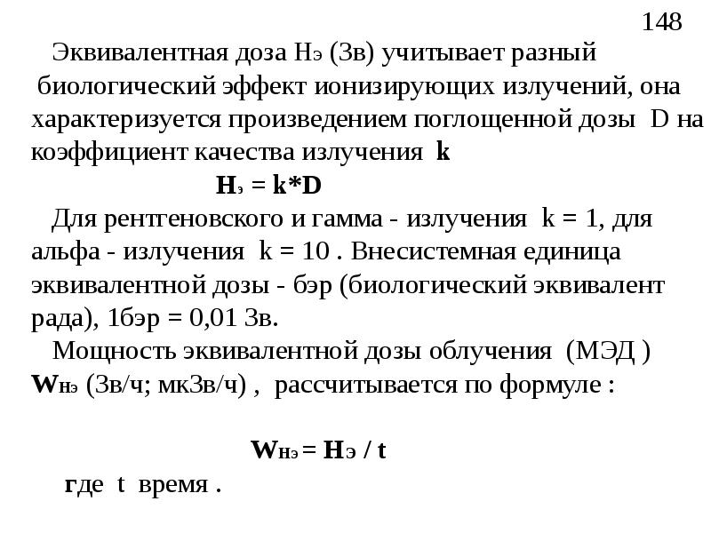 Эквивалентная мощность двигателя