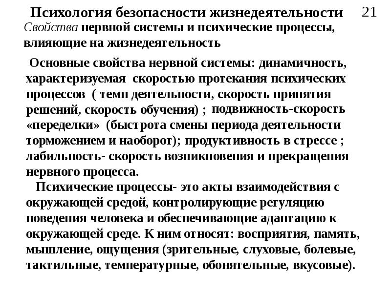 Особенности групповой психологии бжд презентация