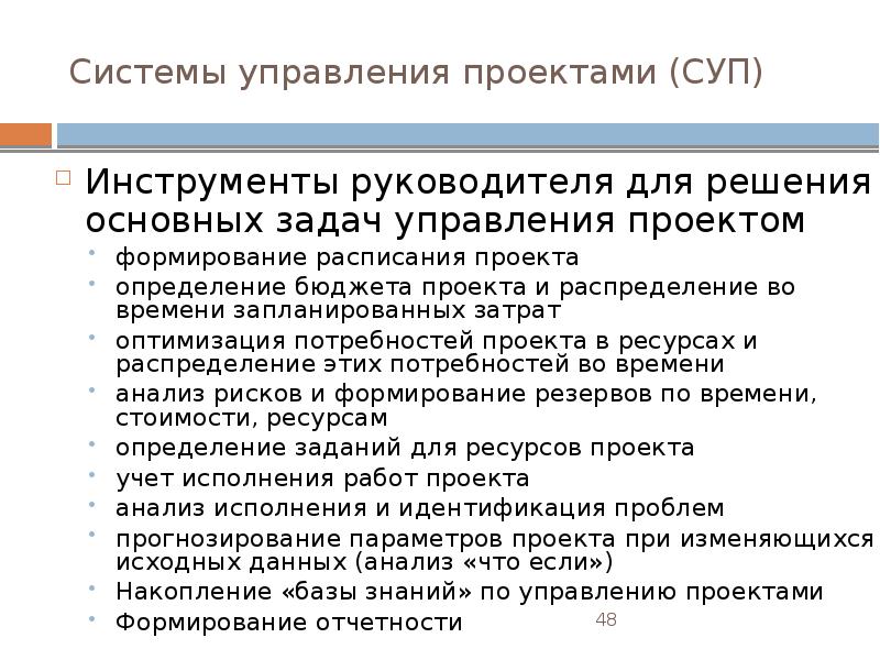 Управленческий проект в образовании