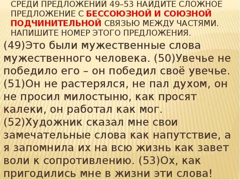 Союзная связь. Сложное с бессоюзной и Союзной подчинительной связью между частями. Солжное предложение с бессоюзной и союзноподчинительной связью. Сложное предложение с бессоюзной и Союзной подчинительной связью. Союзные и Бессоюзные сложные предложения.