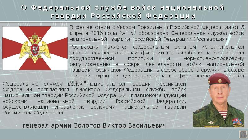 Герои специальной военной операции на украине презентация