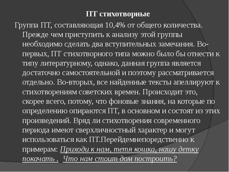 Текст и интертекст афоризмы презентация