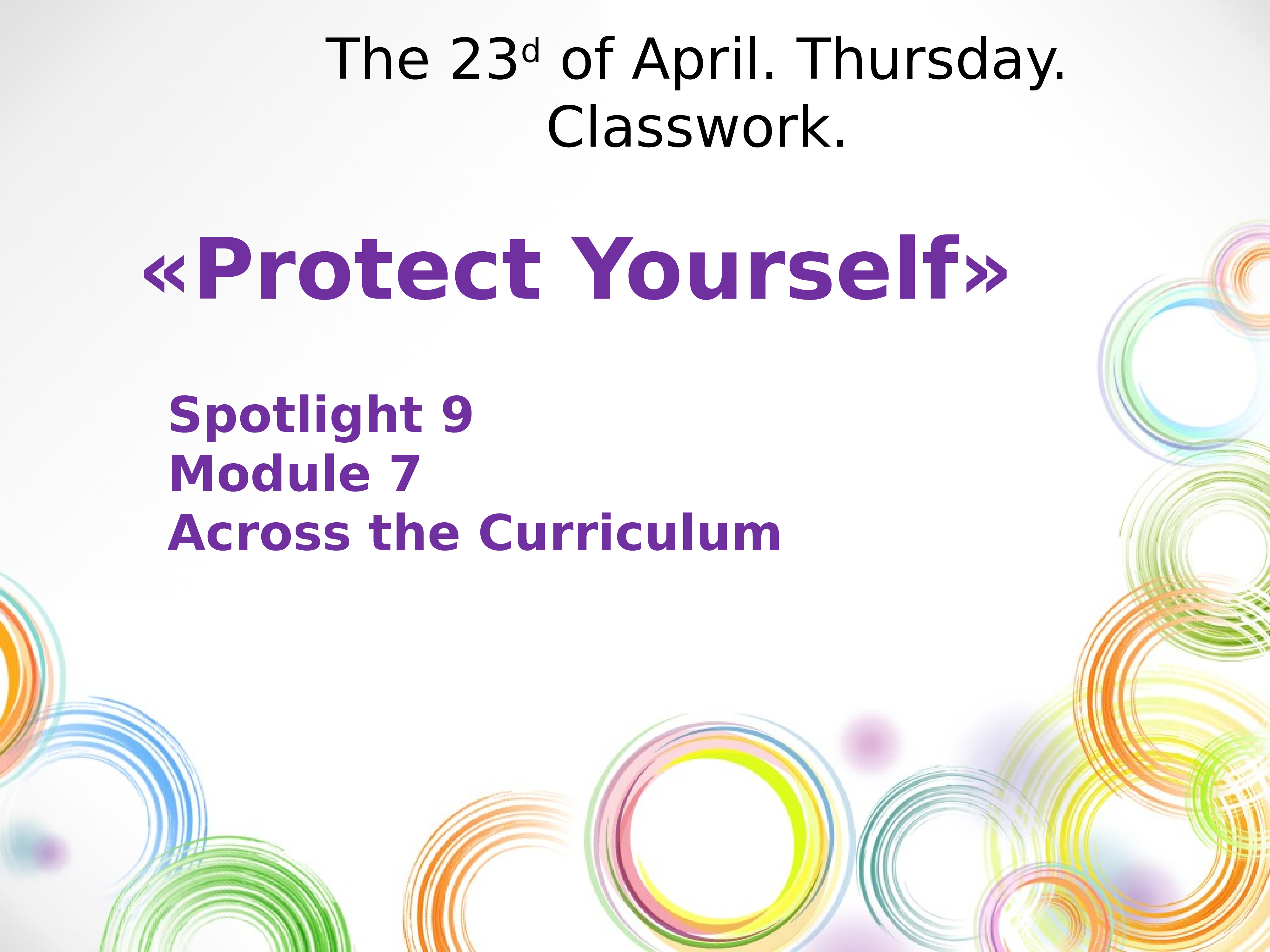 Spotlight 8 7c презентация. Spotlight 9 7f презентация. Across the Curriculum. Spotlight 9 Module 7c презентация. Spotlight 7 Module 9c презентация Gifts for everyone.